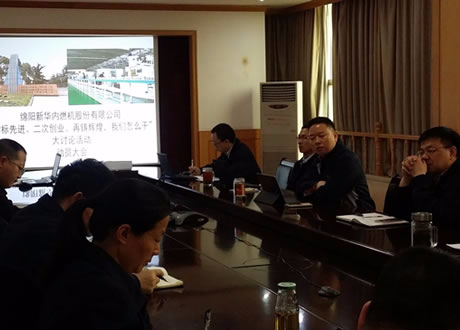 公司召開“對標(biāo)先進(jìn)、二次創(chuàng)業(yè)、再鑄輝煌，我們怎么干”大討論活動動員會