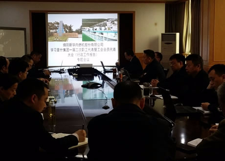 公司召開學(xué)習(xí)普什集團(tuán)一屆二次職工代表暨工會代表大會《行政工作報告》專題會