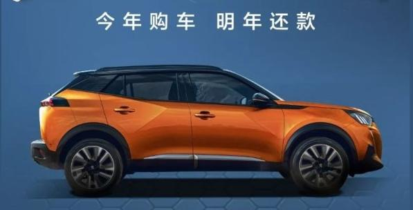 跨時(shí)貸-今年買車 明年還款！
