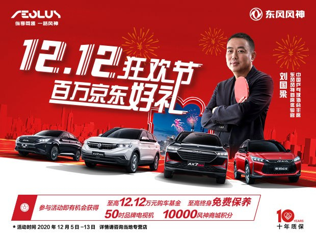 12.12，馬上到達(dá)戰(zhàn)場(chǎng)！剁手也要搶的百萬(wàn)好禮