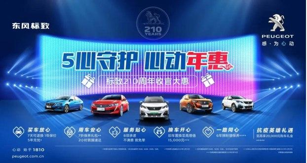 所有人 2020這場 年惠 你必須參加！