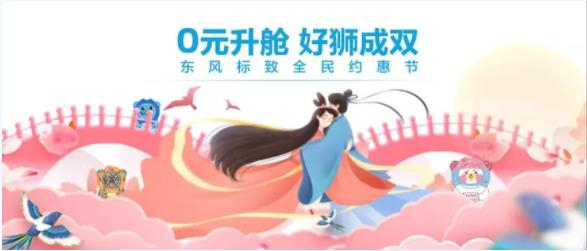 浪漫七夕，0元升艙，好獅當(dāng)然要成雙！