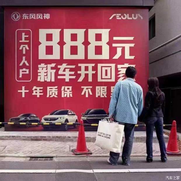 十年質(zhì)保不限公里數(shù)，888元新車開回家